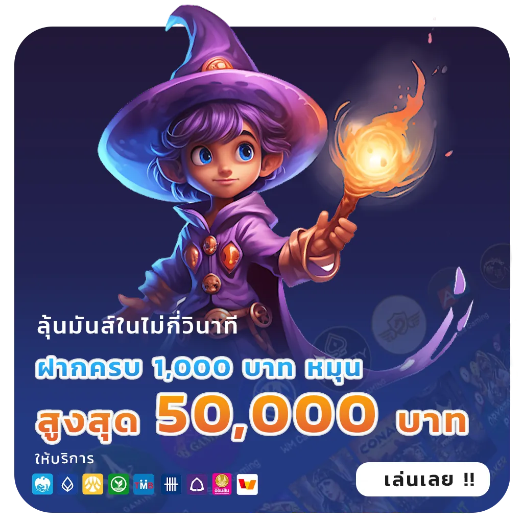 เครดิต ฟรี fafa 191