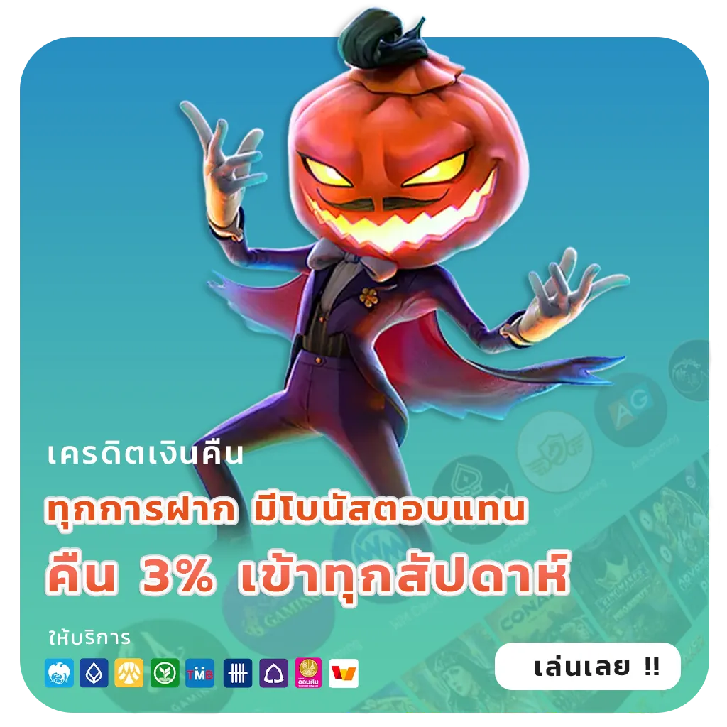 fafa191 จ่ายหนัก